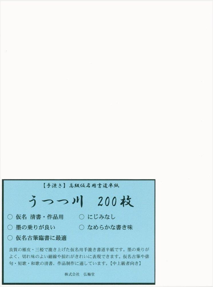 

handmade kana writing 200 sheets High-quality paper, Utsutsugawa,