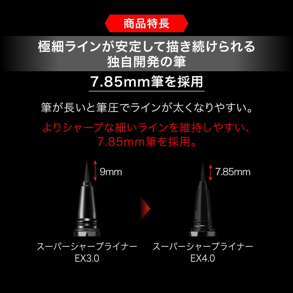 KATE Super Sharp Liner EX 4.0 BR1 Marron (Collaboration Jujutsu Kaisen)