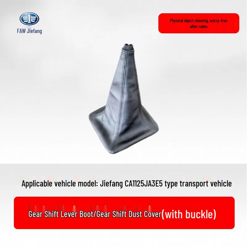Jiefang CA1125JA3E5 Gear Lever Dust Cover