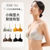Women Thin Seamless Invisible Cross Back Push Up Gathering Wireless Bra For Small Bust
