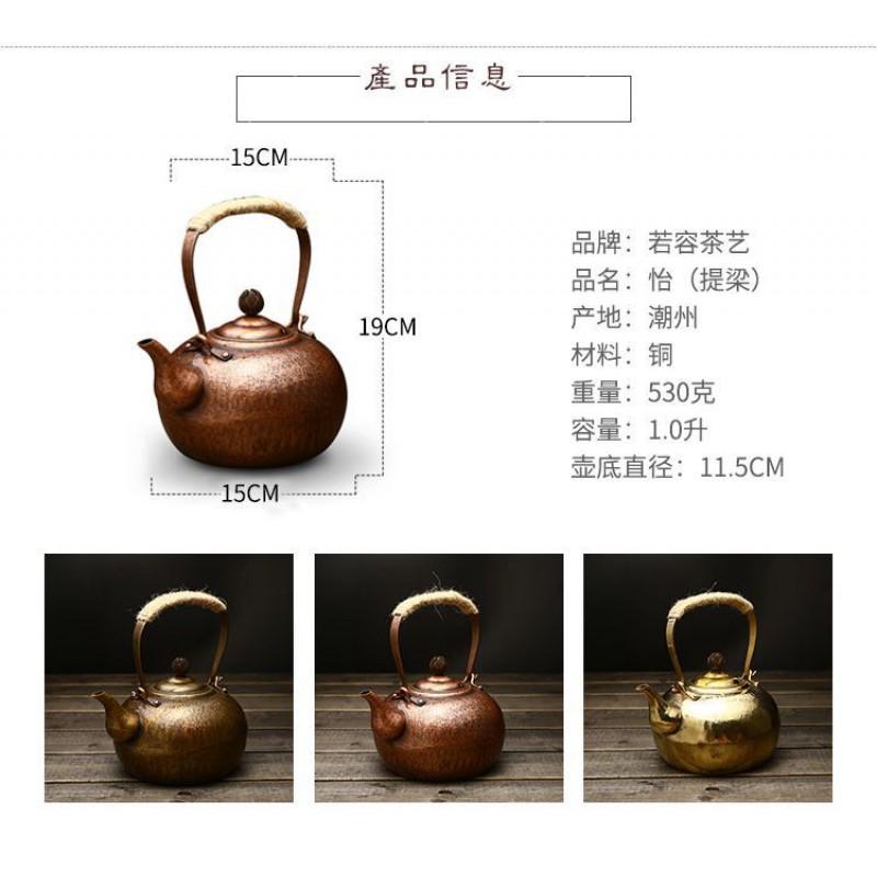 Hand Hammered Copper Teapot 1L Vintage Style Kettle Gongfu Tea Brewing With Charcoal Stove