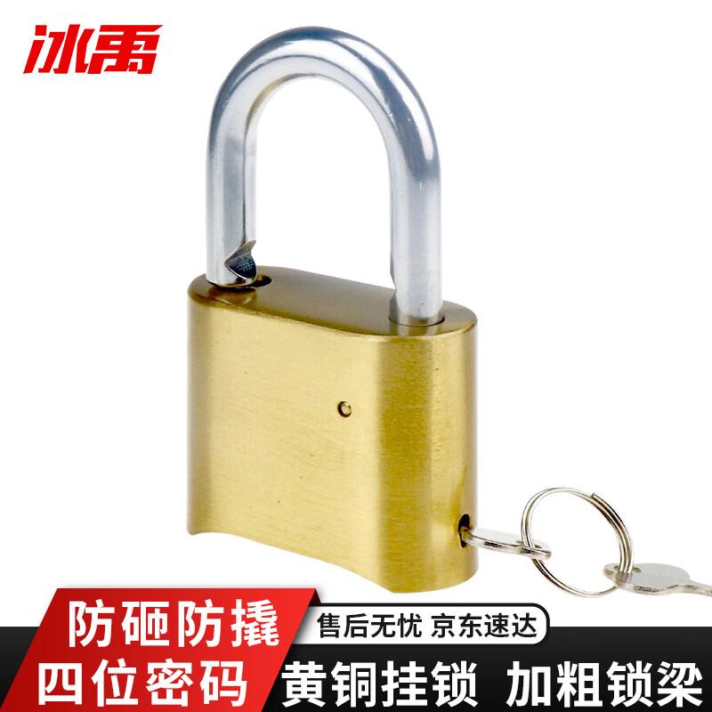 Bingyu Brass Rainproof Combination Padlock