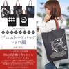 Kurashiki denim tote retro style Japanese vertical made in Japan and Moon bag, pattern, size, (Waves Rabbit)
