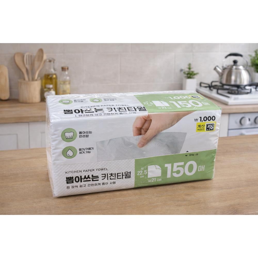 Votre Essentiel de Cuisine: Serviettes de cuisine rétractables (150 Feuilles)