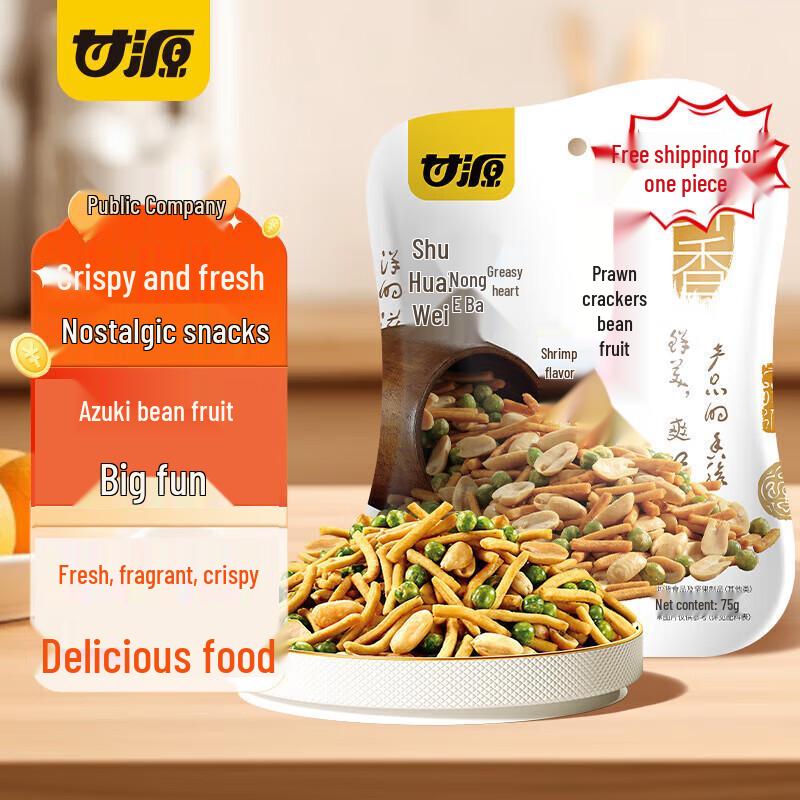 GANYUAN Fresh Shrimp Flavor Crispy Snack Mix (3-Pack)