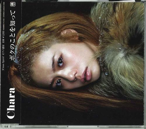 

CD - I no koto wo shi te UMCK5185 Japan ObiJapanese Pop/Rock Used