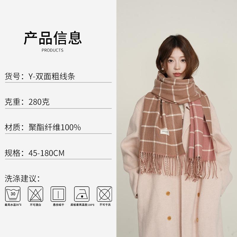 Scarf Female autumn and winter scarf Student thick trendy versatile double-sided lines cute girl scarf