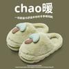 Cotton slippers women's thick bottom autumn and winter new cute mushroom couple indoor non-slip warm household fluffy slippers outer wear