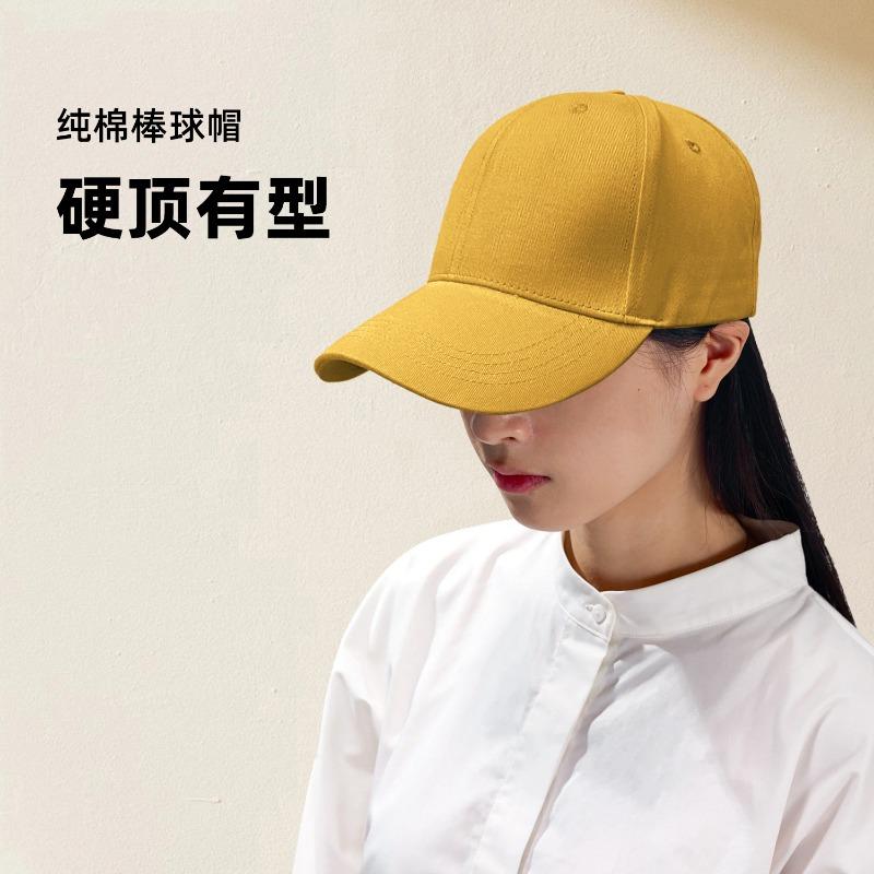 Hat Spring and Summer Sunshade Baseball Cap Versatile Small Yellow Cap Men's and Women's Casual Cotton Advertising Cap Can Be Printed