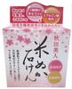 Yuze Akita Beauty Transparent Soap 90g