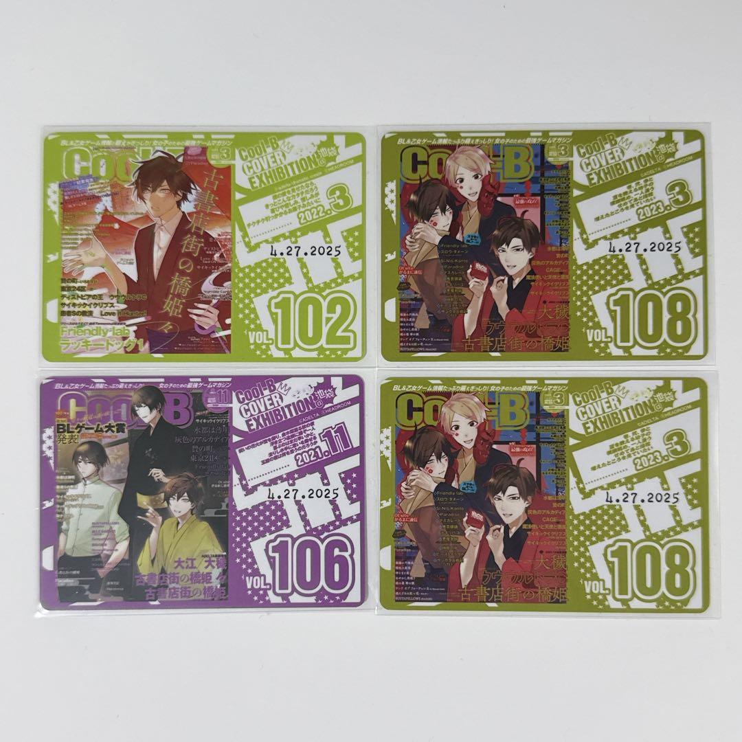 

[USED] Cool-B Cover Exhibition Bonus Card Hashihime of the Antique Bookstore District vol.105, 106, 108