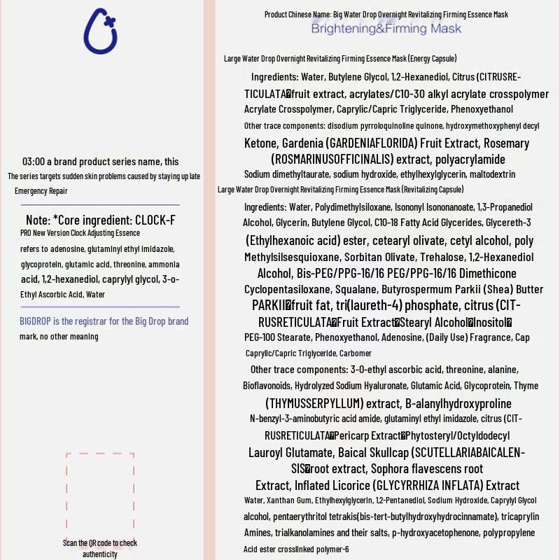 Big Water Drop Overnight Recovery Sleep Mask