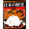 Envío Gratis Usado Semanal Enciclopedia Asahi 25 Historia Japón Desde la Edad Media Período Moderno Temprano (5) Reino de Unificación de Nobunaga Hideyoshi