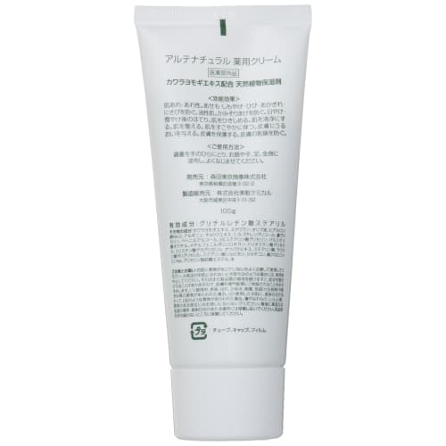 Arte Natural 100g (Artemisia Capillaris Cream)