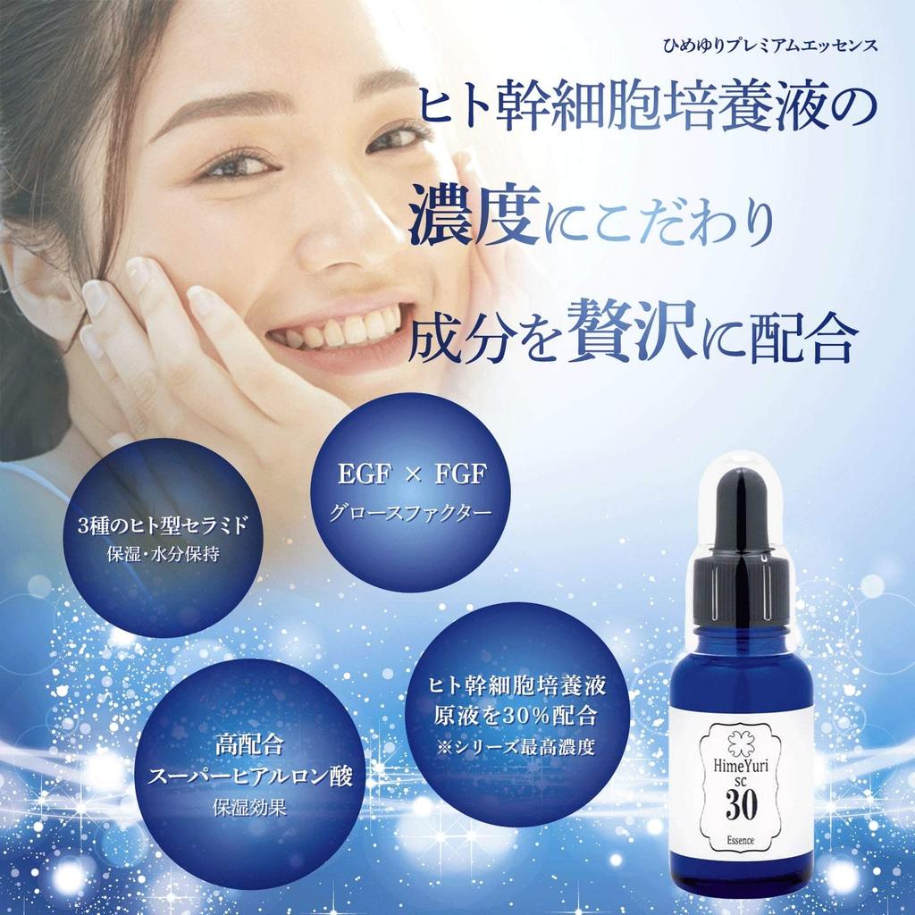 human stem cell culture solution Himeyuri highest concentration human stem cell serum 30ml Proteoglycan Fullerene Made in Japan [30% undiluted]