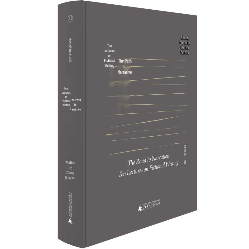 The Pure Path to Narrative: Ten Lectures on Fictional Writing