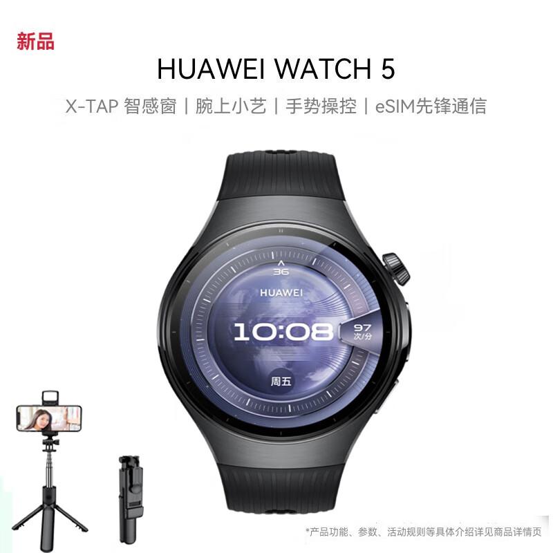 Huawei Watch 5 Smart Sports Watch (CN version)
