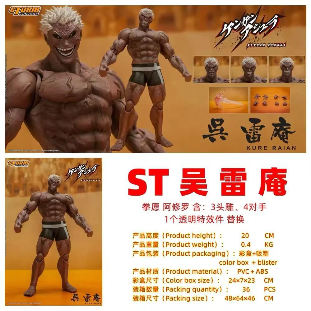 Boxer Street Fighter St Sangilf, Ken Ken Gulie, Long Wu Lei'An, Wang Ma, Movable Boxed Figure
