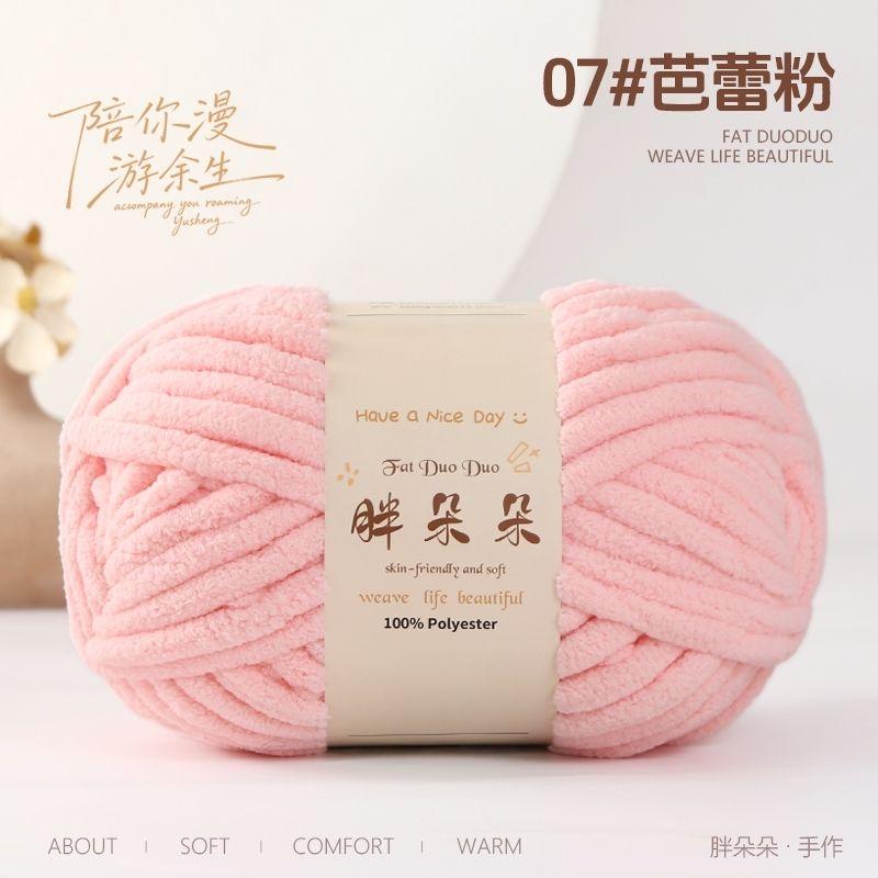 250g/ball knitted woolen soft ice strip thread handmade DIY woven blanket cushion warm scarf thread no shedding handmade yarn