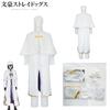 Stray Bungo Dogs Fyodor Dostoyevsky Anime Cosplay Costume Party Prop Set White