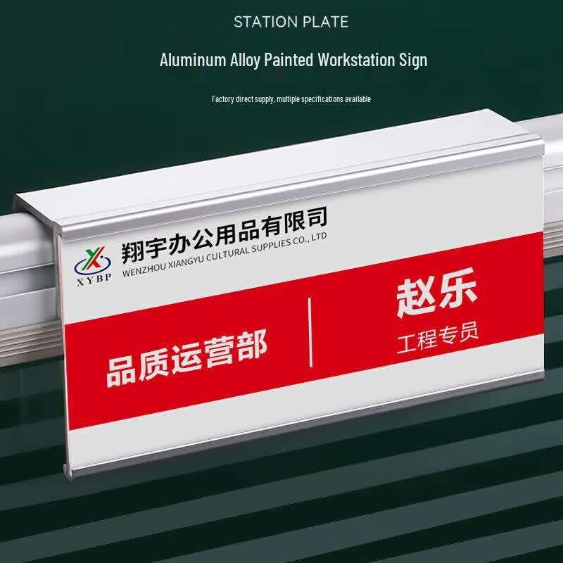 Aluminum Alloy Office Workstation Sign