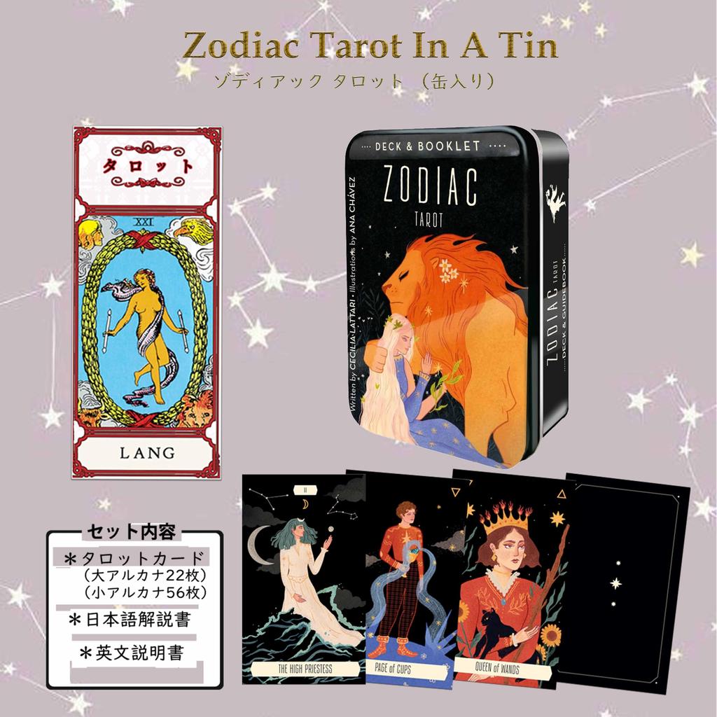 LANG Tarot Cards 78 Cards Waite Edition Popular with Beginners Tarot a with Japanese Instruction Zodiac Tarot In A Tin Tarot Fortune Telling Rider