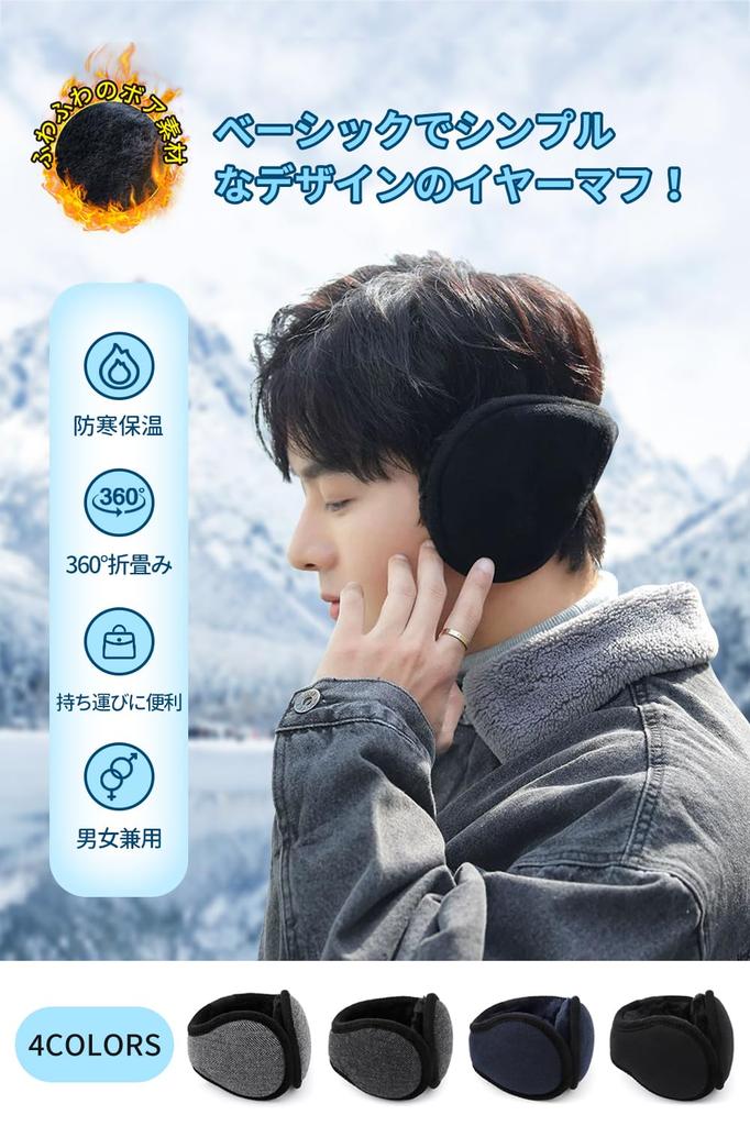 Pneito Cold Weather Adjustable and Windproof for and Outdoor Autumn and Unisex Women's Fleece-Lined Earmuffs, Protection, Size, 360-Degree Folding,
