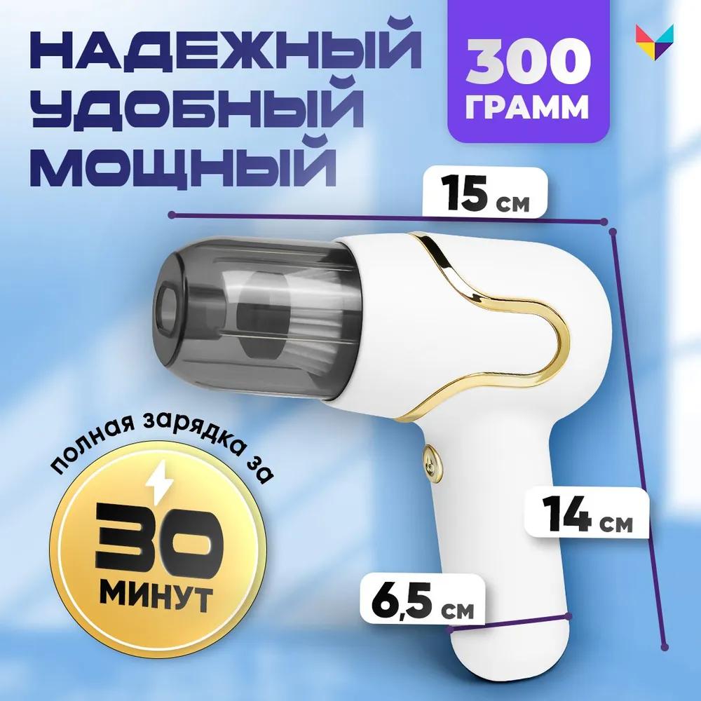 Handheld wireless car vacuum cleaner / powerful car vacuum cleaner