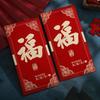 6PCS Vintage New Year Red Envelope Red Pocket Money Pocket Luck Money Envelopes  Spring Festival