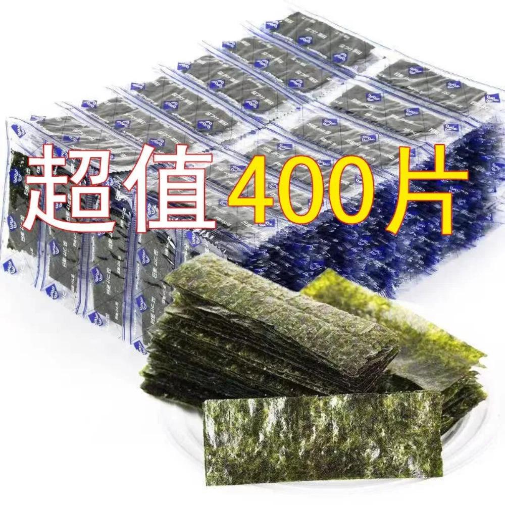 Organic Roasted Seaweed Snack, Natural Sea Salt, 400 Individual Sheets, Healthy Energy Boost