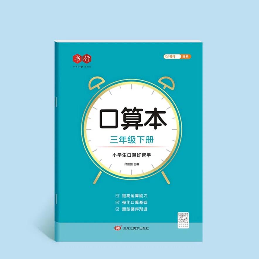 

Calculation Math Training Books Math Exercise Book Arithmetic Exercise Book Mathematics Workbook 06
