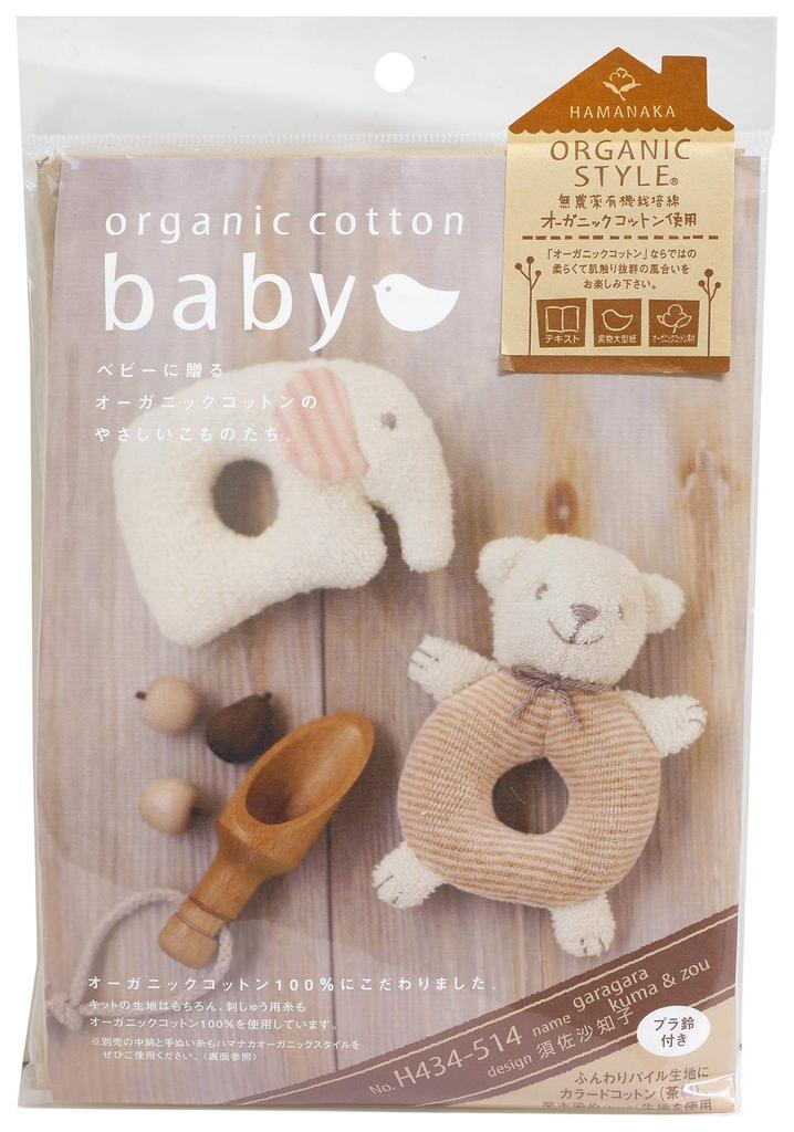 Hamanaka Organic Cotton Baby Craft Bear and Elephant Rattle Set Pieces Per Multi Kit, (2 Set) H434-514