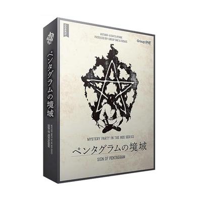 Group SNE Pentagram Border (6 Players, 180 Minutes, Ages 15 and Up) Murder Mystery