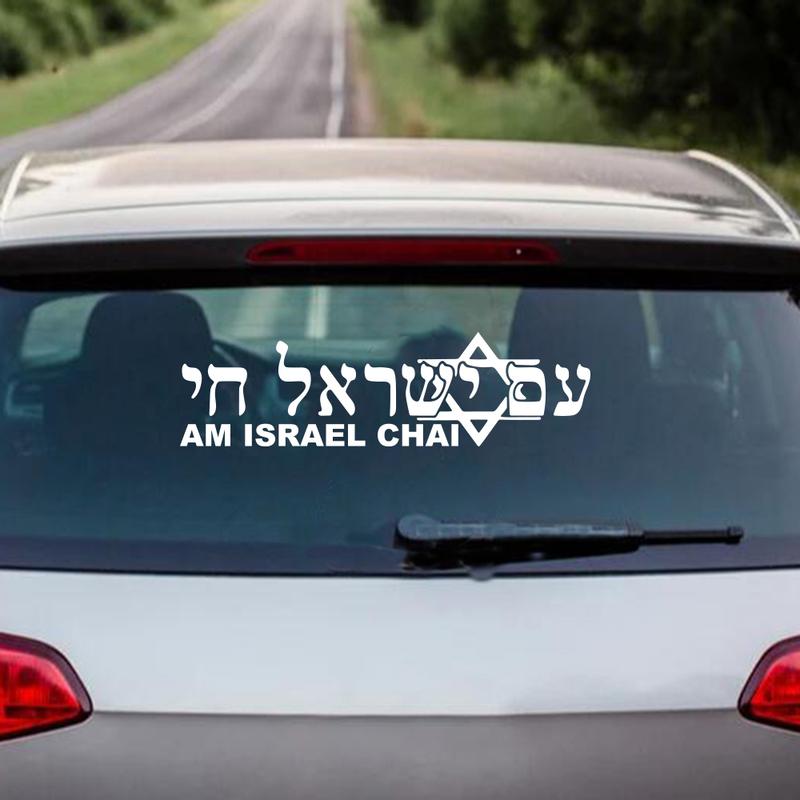 Israel Hebrew cription Car Sticker Decal Waterproof on Rear Bumper Window Bumper Hood Bonnet Vinyl Decor