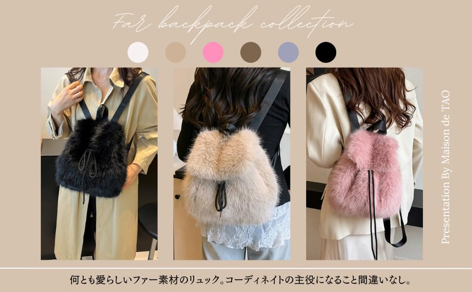 Maison de TAO Fur Large Perfect for and Everyday Use Women's Backpack, Fluffy, Lightweight, Capacity, Stylish, Cute, Commuting, School, Winter,