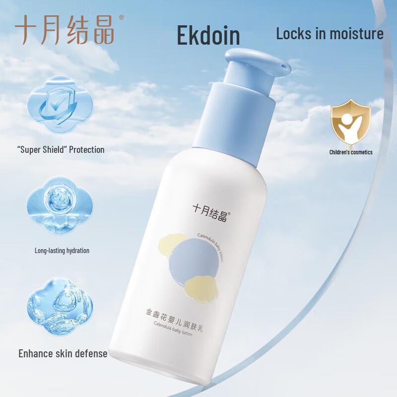 

ShiYueJieJing Baby Calendula Moisturizing Lotion 135g