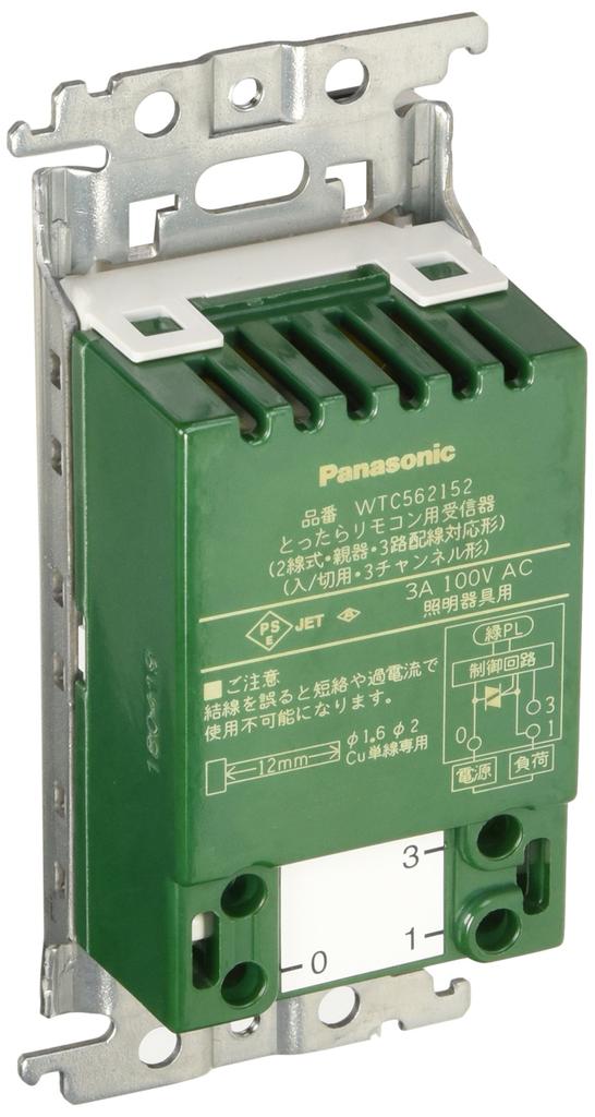 Panasonic Cosmo Series Wide 21 Totara Remote Control White WTC56212W 2-Wire