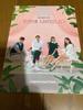 [USED] Korean Drama OST: I Love You Even Though We First Met