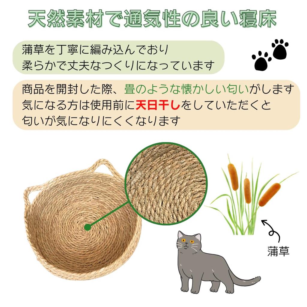 Cat Cattail with Japanese-style Bed, Grass, Wisteria, Rattan, Cushion, Natural, Handwoven, Breathable, All-Season (Blue, Small)