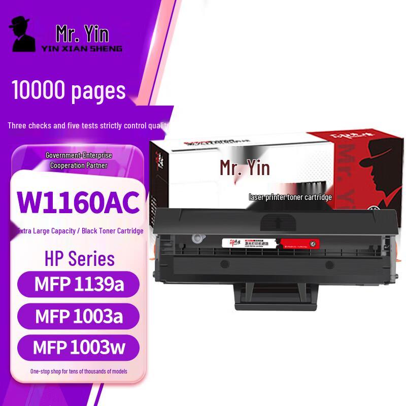 Mr. Yin W1160XC Compatible Extra Large Capacity Toner Cartridge for HP