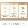 Sweet Mint 3-color Concealer 15g Complete Coverage Pore Correction Dark Circle Moisturizing Skin Radiance Enhancement Contour Multifunctional Compact