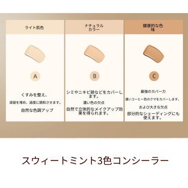 Sweet Mint 3-color Concealer 15g Complete Coverage Pore Correction Dark Circle Moisturizing Skin Radiance Enhancement Contour Multifunctional Compact