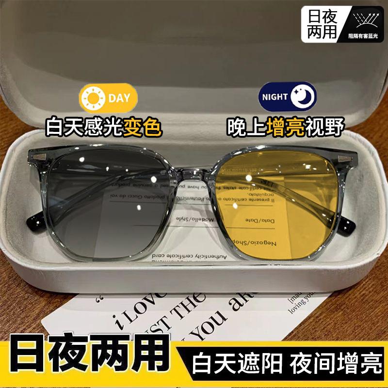 Night vision driving glasses, dual-purpose, anti-ultraviolet sunglasses, anti-high beam, nearsighted glasses with night vision function Plain glasses(No prescr