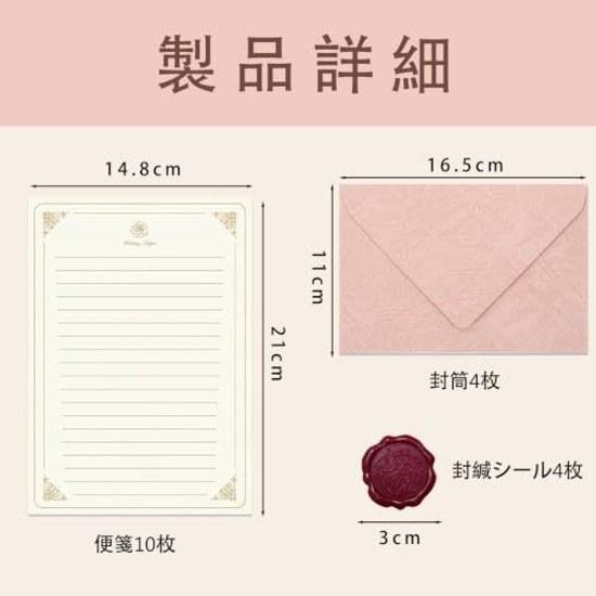 Acidea letter set stylish bride 4 envelopes 20 papers sealing stickers wood grain envelope (pink)