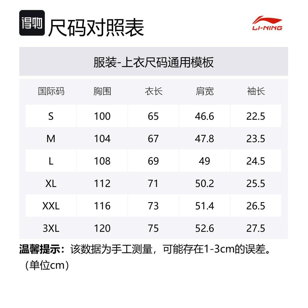 Li Ning CBA Collection T Shirt Men's Field Green AHSVC33-1