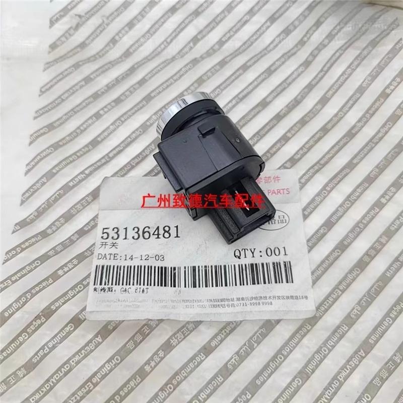 For Fiat Viaggio Ottimo 1.4T Fuel Tank Cover Switch Button