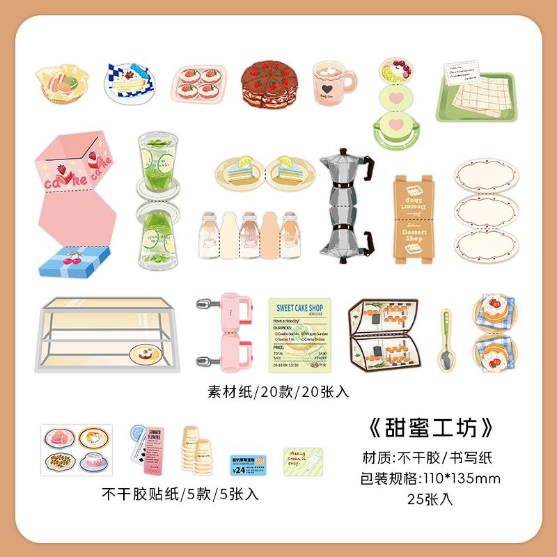 

25pcs Kawaii Creative Cosmetics Small Appliance Stickers Material Pack DIY Diary Handmade Scrapbook Aesthetic Supplies