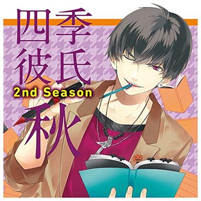 The Most Heart-Pounding! CD Series Shiki Kareshi 2nd Season: Autumn