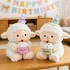 Cute Cake Small Fleece Toy Birthday Lamb Doll Couple Holiday Gift Doll Girl Internet Celebrity Doll