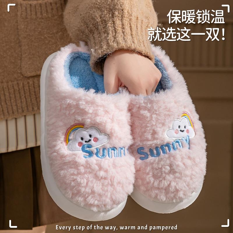 Rainbow Cotton Slippers Cartoon Household Warm Fleece Home Non-slip Cotton Shoes Warm Feet Autumn and Winter Thick-soled Plush Shoes